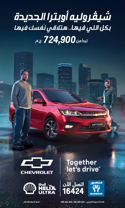 chevroletarabia