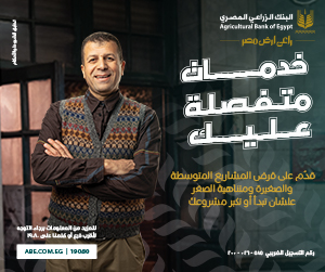 البنك الزراعي