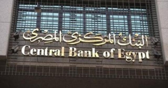 البنك المركزى يكشف أسباب تراجع الدولار وارتفاع الين والاسترلينى