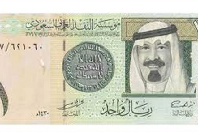 سعر الريال السعودي مقابل الجنيه المصري اليوم الأحد 25 أبريل 2021