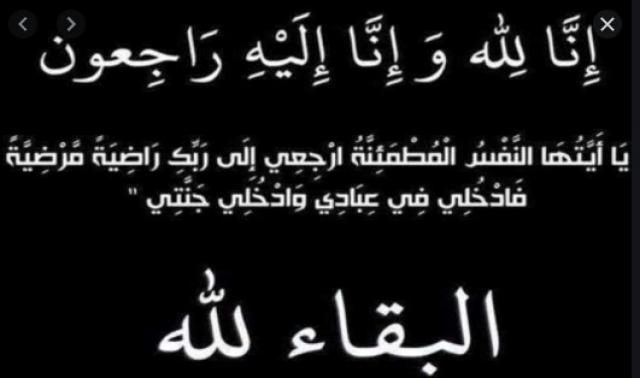 بوابة الدولة الاخبارية تتقدم بخالص العزاء للكاتب الصحفى ” محمد المنسى ” فى وفاة والدتة