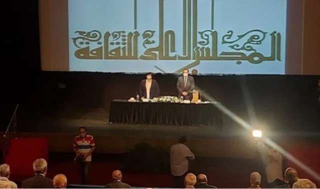 المجلس الاعلى للثقافة