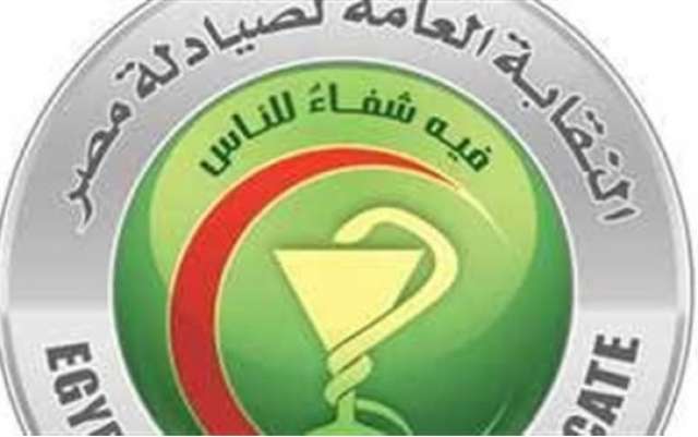 نقابة الصيادلة