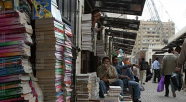 الكتب المزورة 