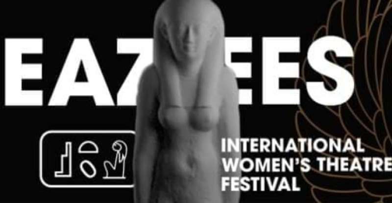 الفرقة الإسبانية ميكرواوبرا تشارك بالدورة الثانية من مهرجان إيزيس الدولي لمسرح المرأة