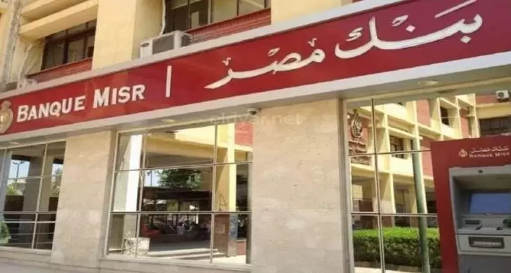 بنك مصر يمارس أنشطته التوعوية لدعم التثقيف المالي للشباب