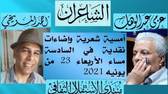 عزمي عبدالوهاب، وأحمد المريخي