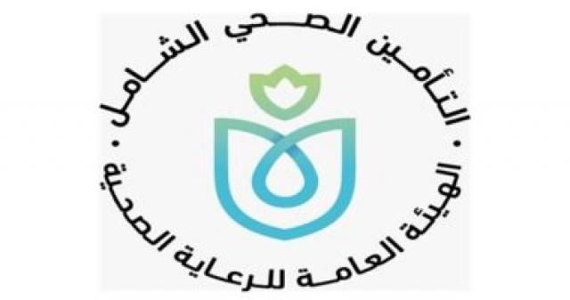 التأمين الصحى الشامل