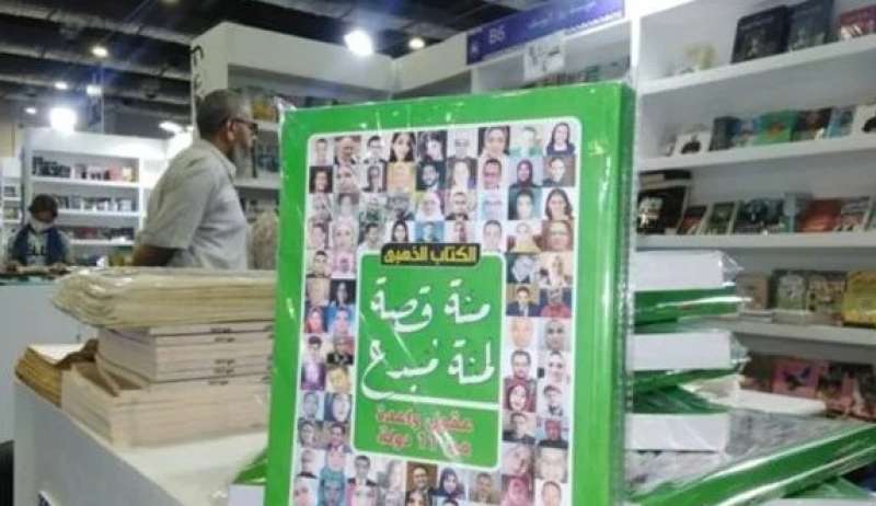 مصر والفكر القومي العربي.. أحدث إصدارات الكتاب الذهبي بـ روز اليوسف