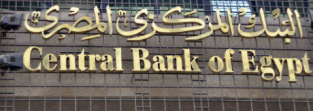 البنك المركزي