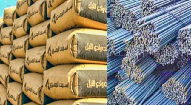 الحدبد والاسمنت