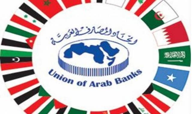 اتحاد المصارف العربية: 58 مليار دولار تحويلات المغتربين إلى المنطقة خلال العام الماضي