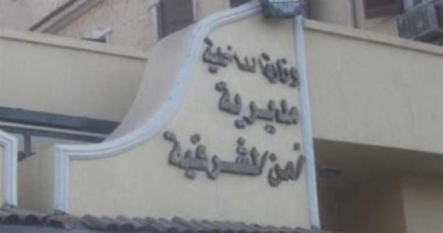 مديريه امن الشرقيه