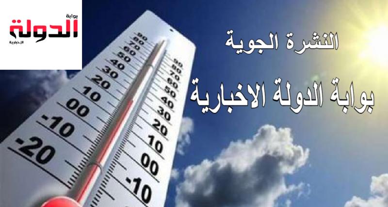 هيئة الأرصاد: انخفاض فى درجات الحرارة بداية من السبت