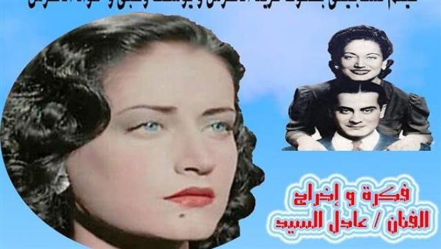 احتفاليه اسمهان فى الهناجر
