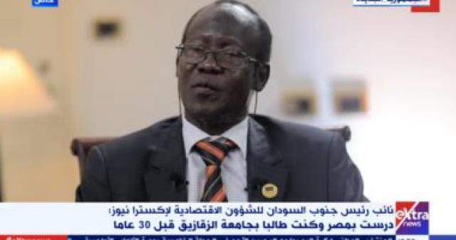 نائب رئيس جنوب السودان للشئون الاقتصادية