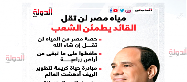  الرئيس عبد الفتاح السيسى