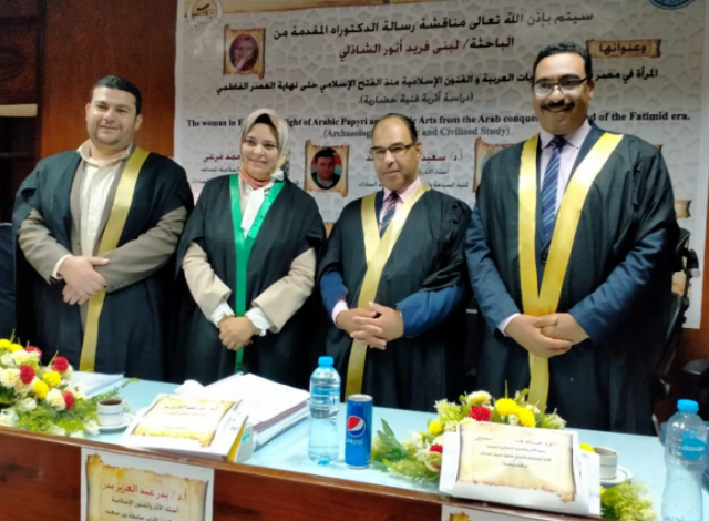 الباحثة لبنى فريد الشاذلي