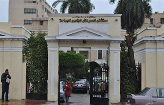 مستشفى الدمرداش -ارشيفية