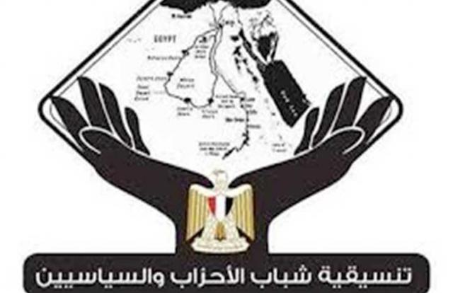 شعار تنسيقية شباب الأحزاب والسياسيين