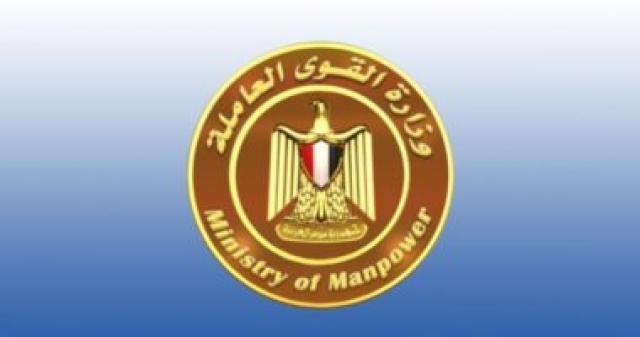 القوى العاملة: تعيين 7353 وإحالة 166 شكوى للمحكمة العمالية بالقاهرة