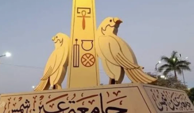 جامعة عين شمس