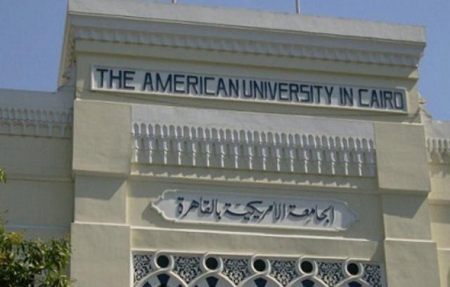 الجامعة الأمريكية