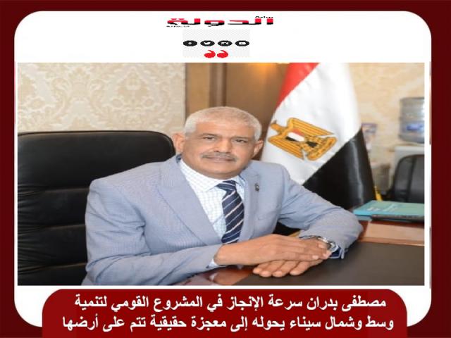 مصطفى بدران