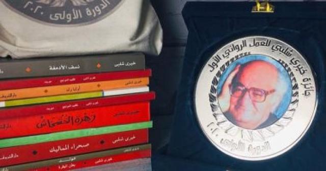  جائزة خيرى شلبى