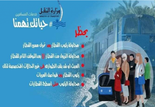 حملة سلامتك تهمنا