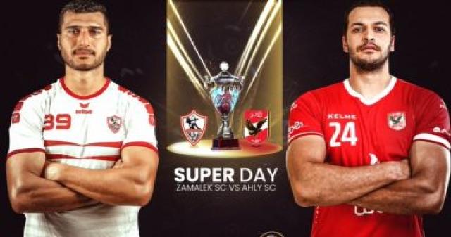 الاهلى والزمالك