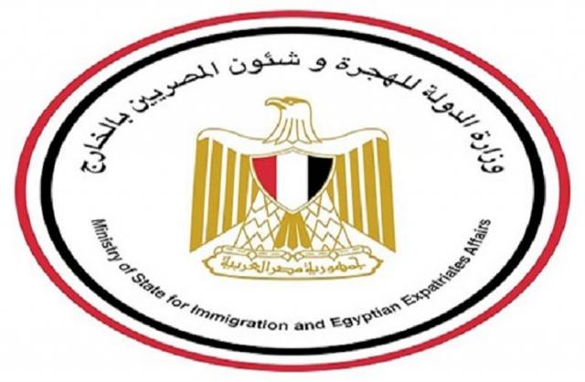 الهجرة: نتابع مع القنصلية العامة سير التحقيقات فى وفاة مواطن مصرى بإيطاليا