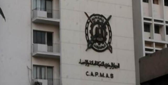 الجهاز المركزى للتعبئة العامة والإحصاء