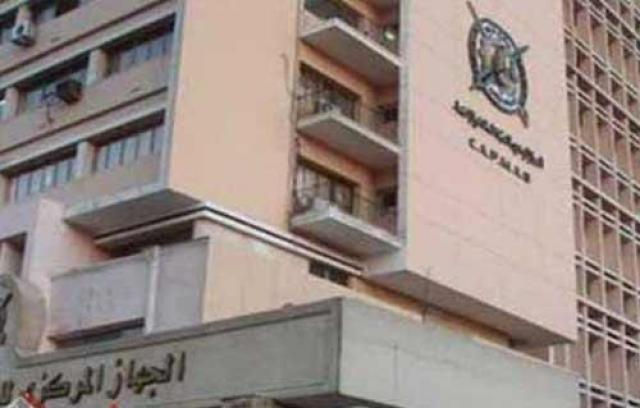 الجهاز المركزي للاحصاء