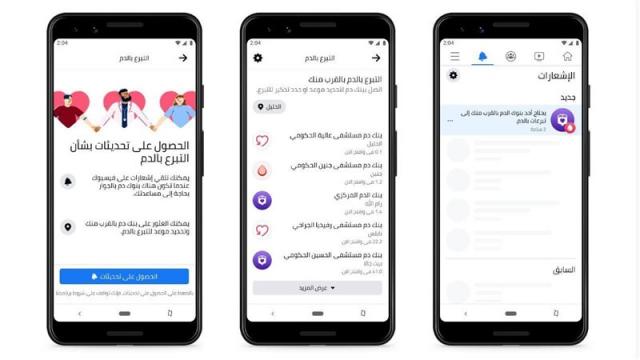 موقع التواصل الاجتماعي فيسبوك 