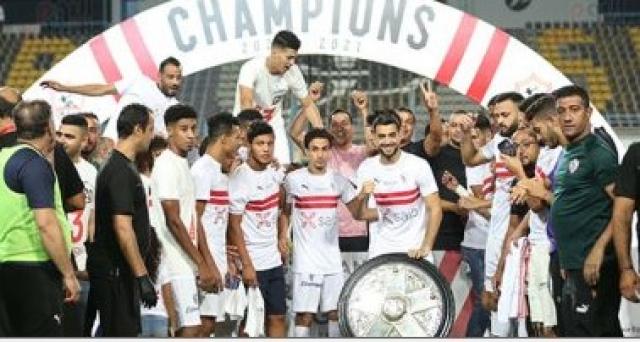 الزمالك