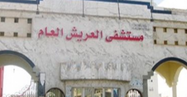 وصول دفعة جديدة من أطباء الجامعات لمستشفى العريش العام