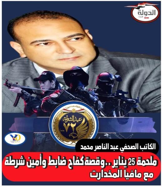 الكاتب الصحفى عبدالناصر محمد 