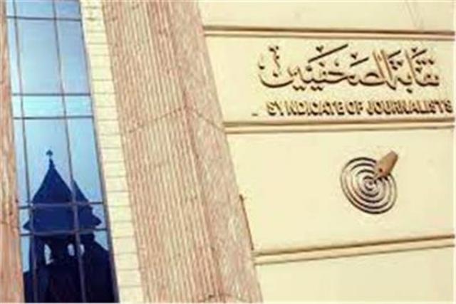 ” الصحفيين” : فتح باب الحجز للدورة التدريبية الرابعة «أساليب التفكير والدراسات... ” الصحفيين” : فتح باب الحجز للدورة التدريبية الرابعة «أساليب التفكير والدراسات المستقبلية»