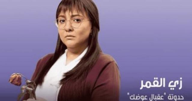 حدوتة عقبال عوضك