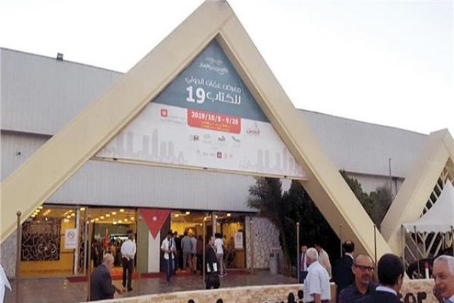  معرض عمان الدولي للكتاب