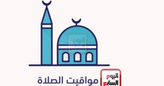مواقيت الصلاه