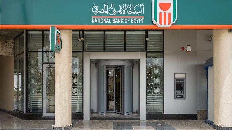 بنكا الاهلى ومصر   يطرحان شهادة جديدة بعائد 25%؜ سنويا
