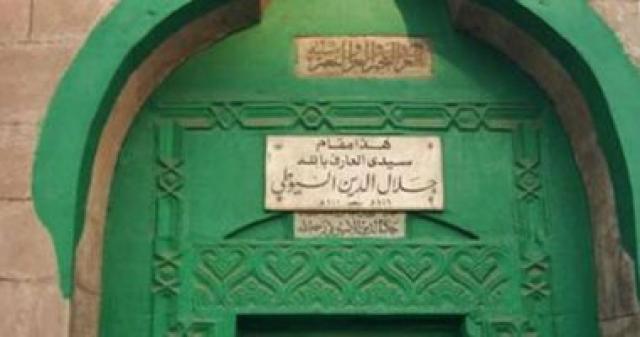 مقام جلال الدين السيوطى