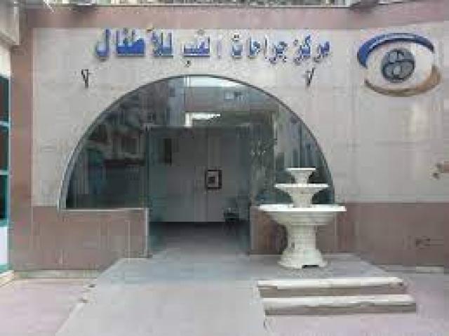 مستشفى ابو الريش لقلب الاطفال