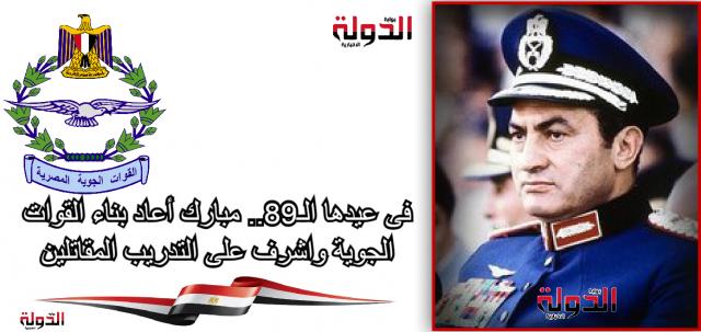 محمد حسنى مبارك 