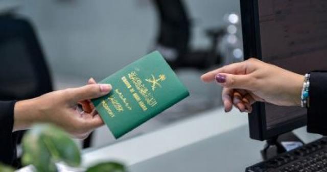 جواز سفر المملكة العربية السعودية