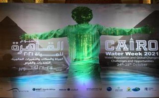  أهداف أسبوع القاهرة للمياه 