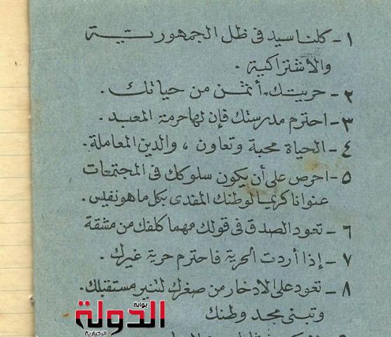 كراريس الزمن الجميل