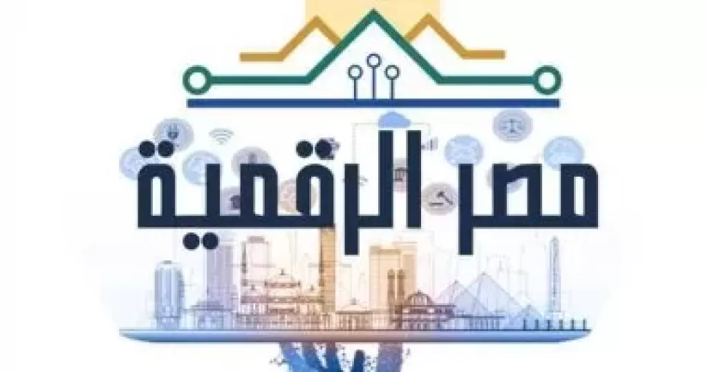 خدمات متميزة ومحسنة على منصة مصر الرقمية.. تعرف عليها